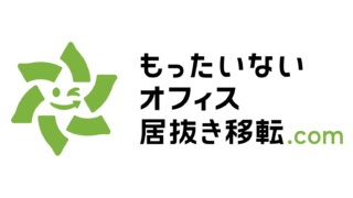 【居抜きオフィス専門検索サイト】もったいないオフィス居抜き移転.com